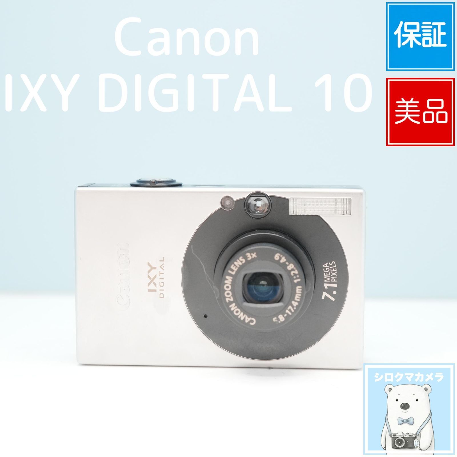 Canon IXY DIGITAL 10 デジカメ スマホ転送OK フルセット 美品 a6400