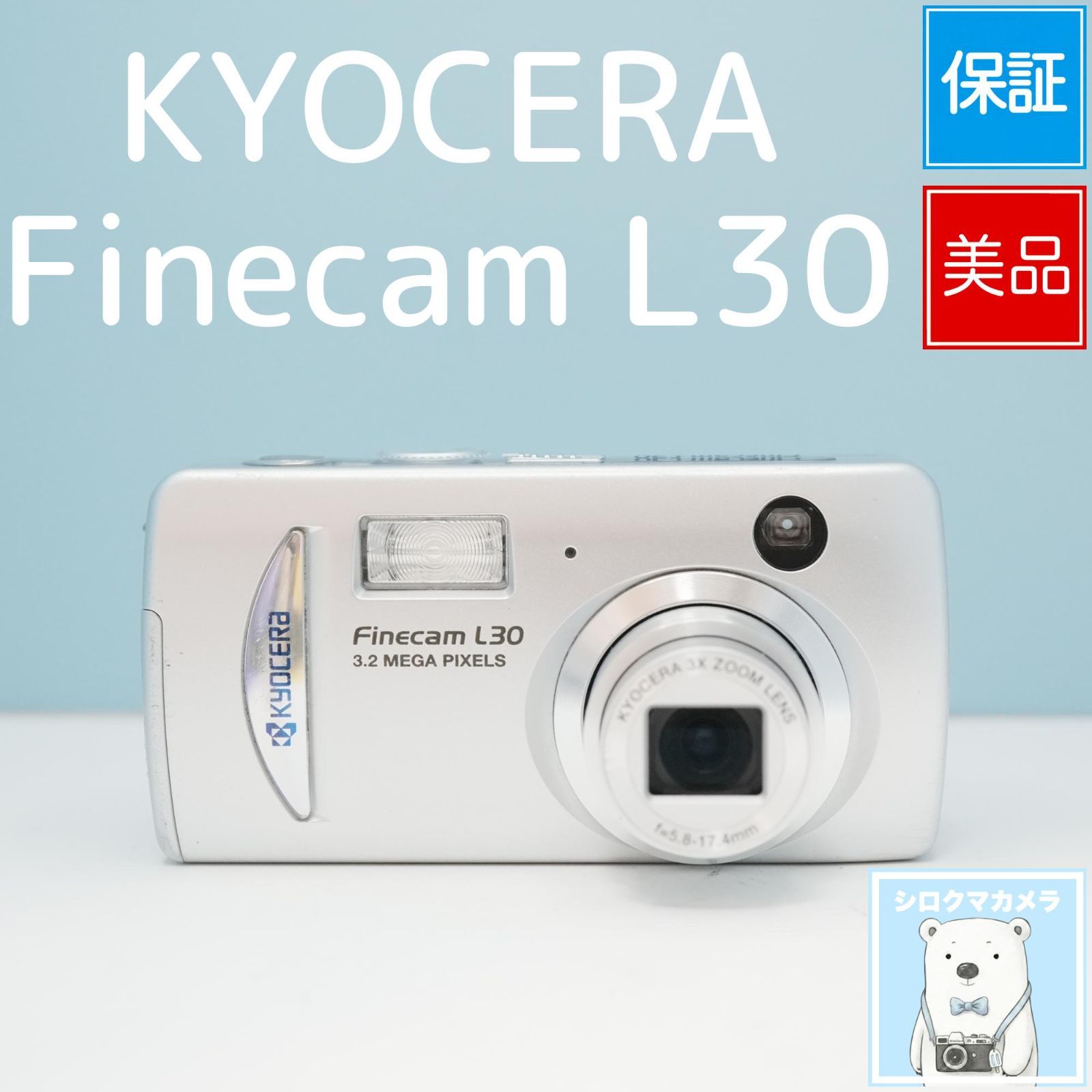 KYOCERA Finecam L30 デジカメ スマホ転送OK フルセット 美品 a6390
