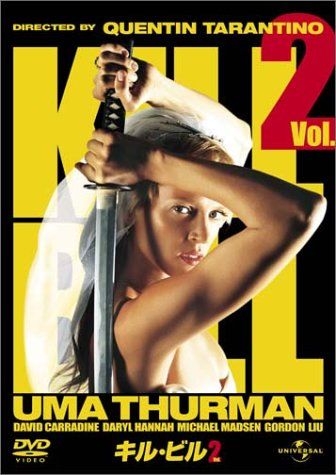 キル・ビル Vol.2 [DVD]／クエンティン・タランティーノ - メルカリ