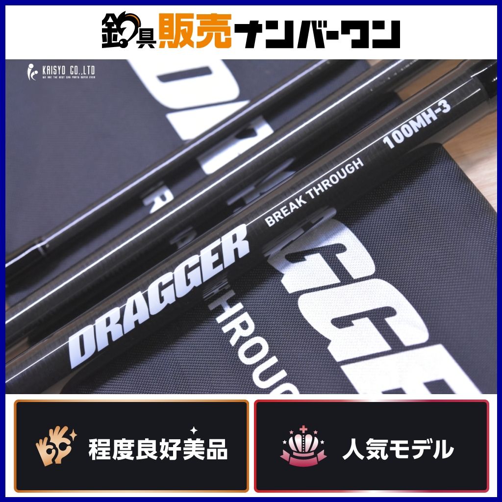 ダイワ ドラッガー ブレイクスルー 100MH-3 DAIWA DRAGGER BREAK THROUGH ショアジギング プラッギング 青物
