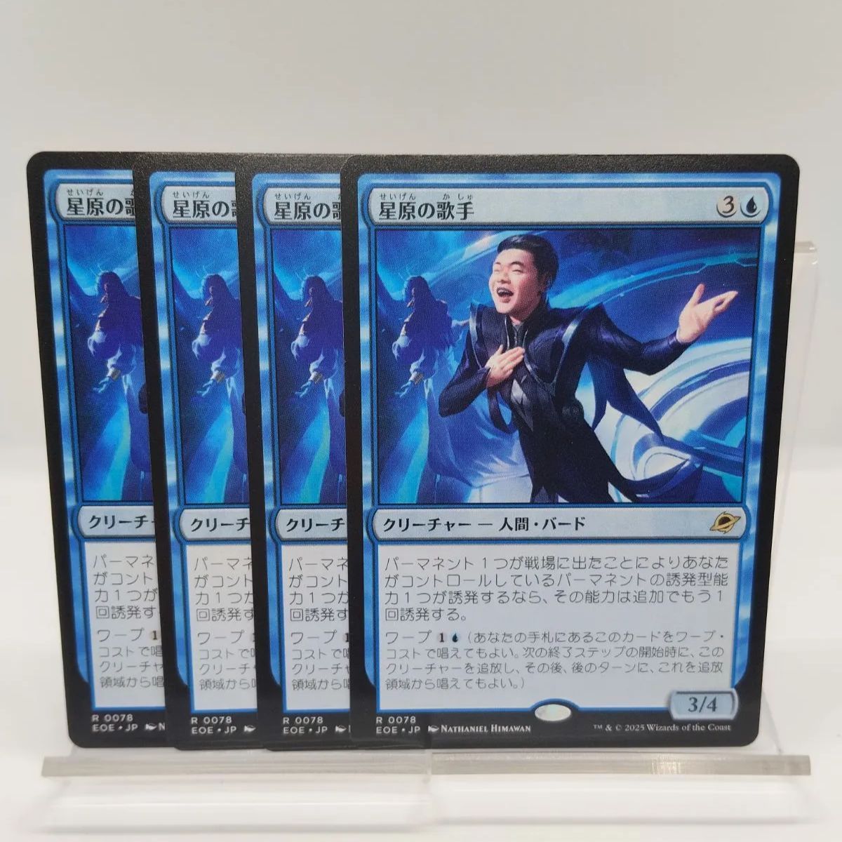 新品】MTG 星原の歌手 4枚 久遠の終端 日本語 せいげん / MTG EOE