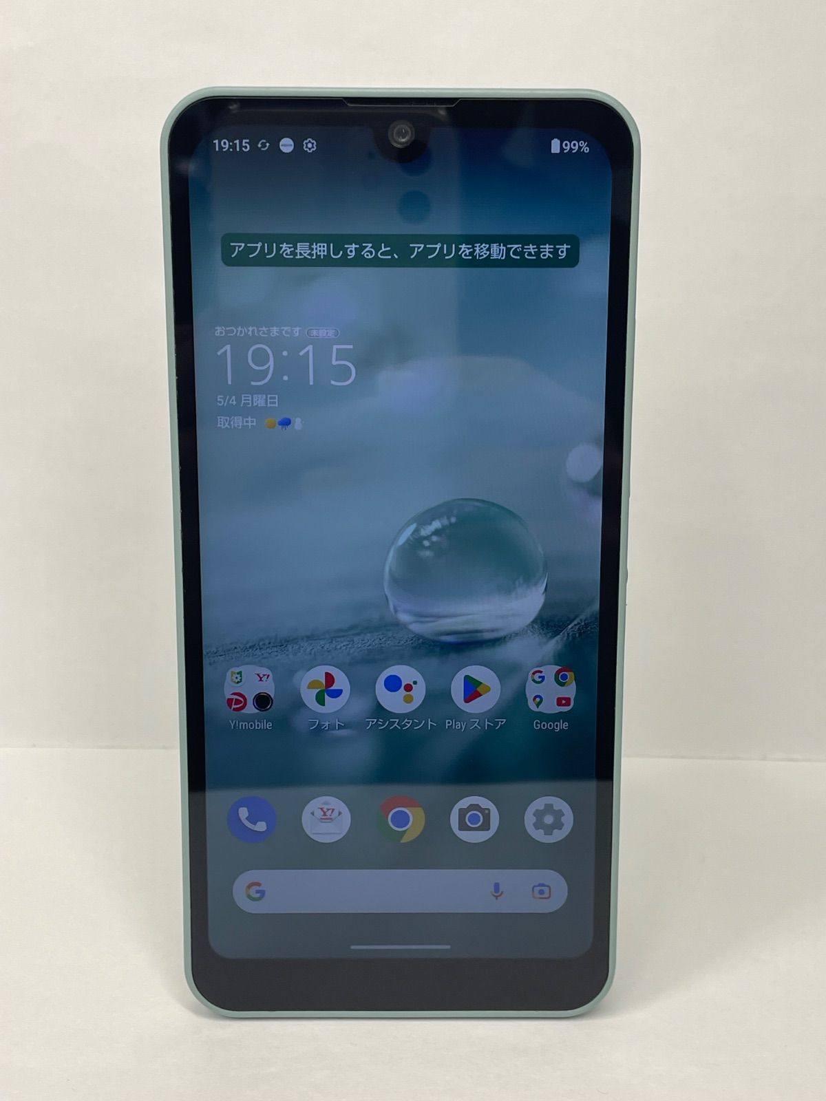 AQUOS wish2 A204SH SIMフリー 中古 64GB - メルカリ