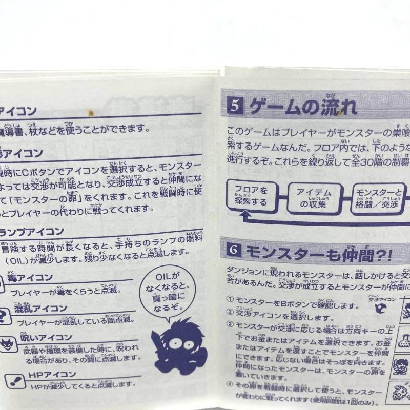中古】ｺﾅﾐ ﾀﾞﾝｼﾞｮﾝｸｴｽﾄ 第1章 ｼｵﾝの冒険 外箱・取説・絶縁ｼｰﾄ付 動作