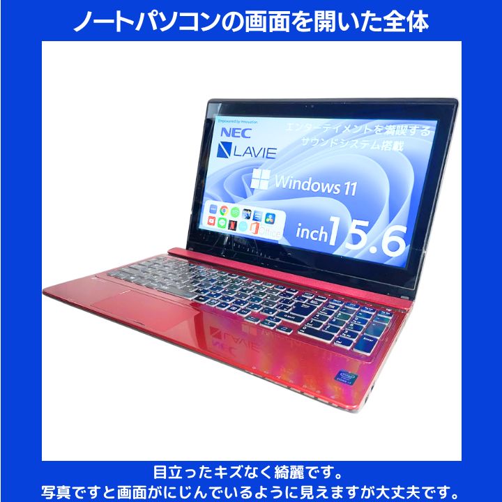 Core i7×16GB×新品SSD✨】NEC／クリスタルレッド／15.6型フルHD光沢