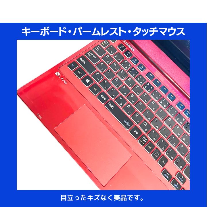 Core i7×16GB×新品SSD✨】NEC／クリスタルレッド／15.6型フルHD光沢