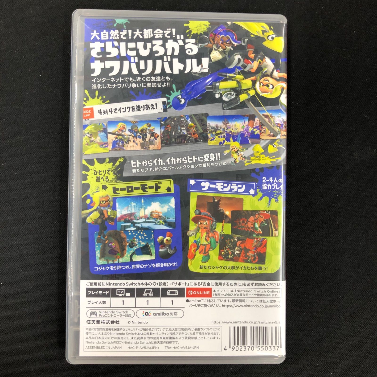 中古 Switch スーパーマリオ3Dワールド スプラトゥーン3 セット - メルカリ