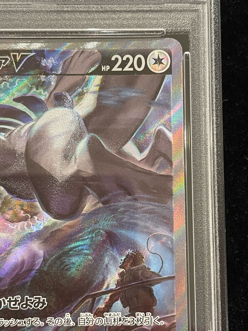PSA10】ルギアV SR 110/098 1枚 - メルカリ
