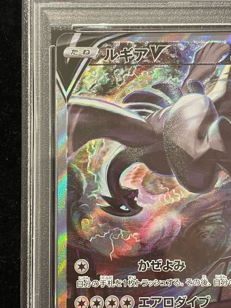 PSA10】ルギアV SR 110/098 1枚 - メルカリ