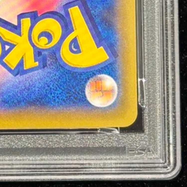 PSA10】ピカチュウ 見返り美人 切手セット PROMO 227/S-P 1枚 - メルカリ