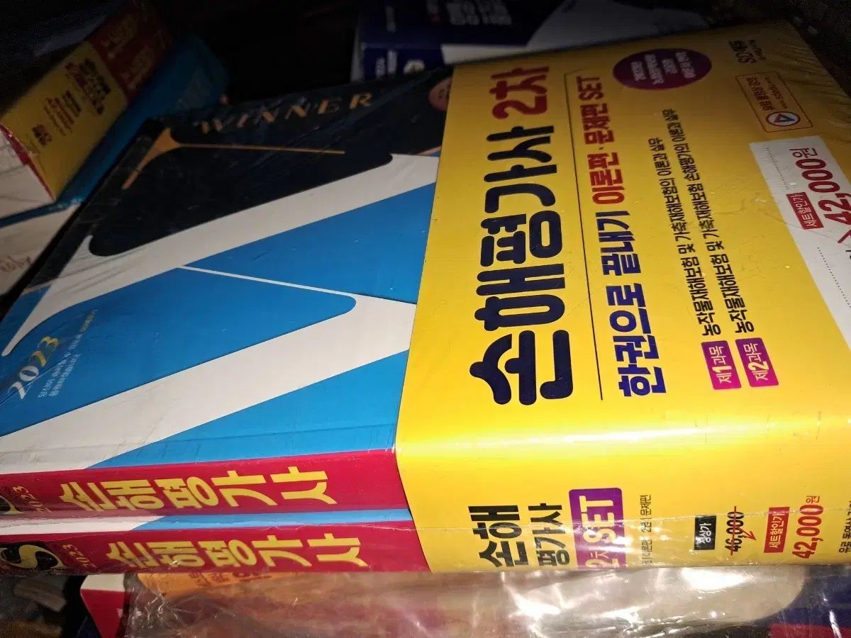 2023 WINNER（ウィナー）損害評価士 2次 理論+問題編 SET ビニール未開封