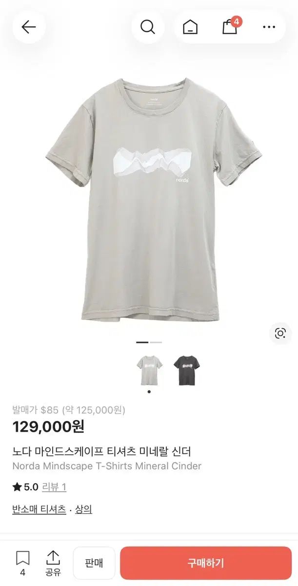 (新品) ノダ マイン MINE（マイン） Tシャツ（Tシャツ） ミネラル シンダー S 9,794円