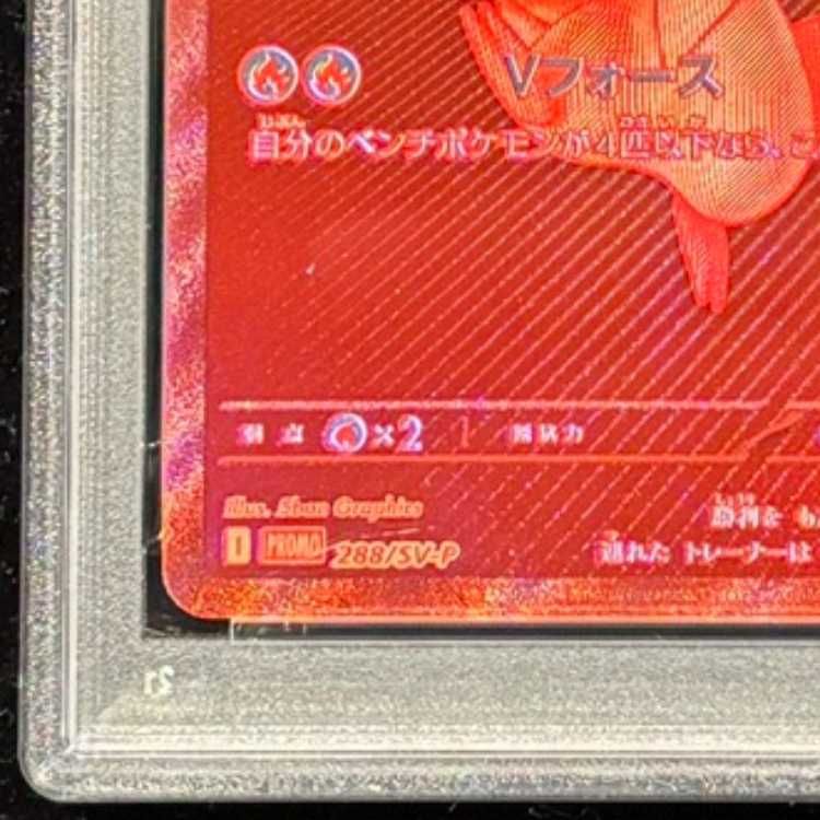 PSA10】ビクティニ 《BWR仕様》 PROMO 288/SV-P 1枚 - メルカリ