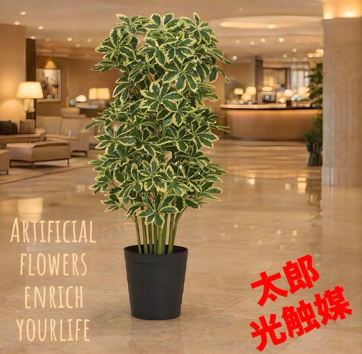 光触媒　人工観葉植物　ウォールグリーン　フェイクグリーン　イエローカポック100@@