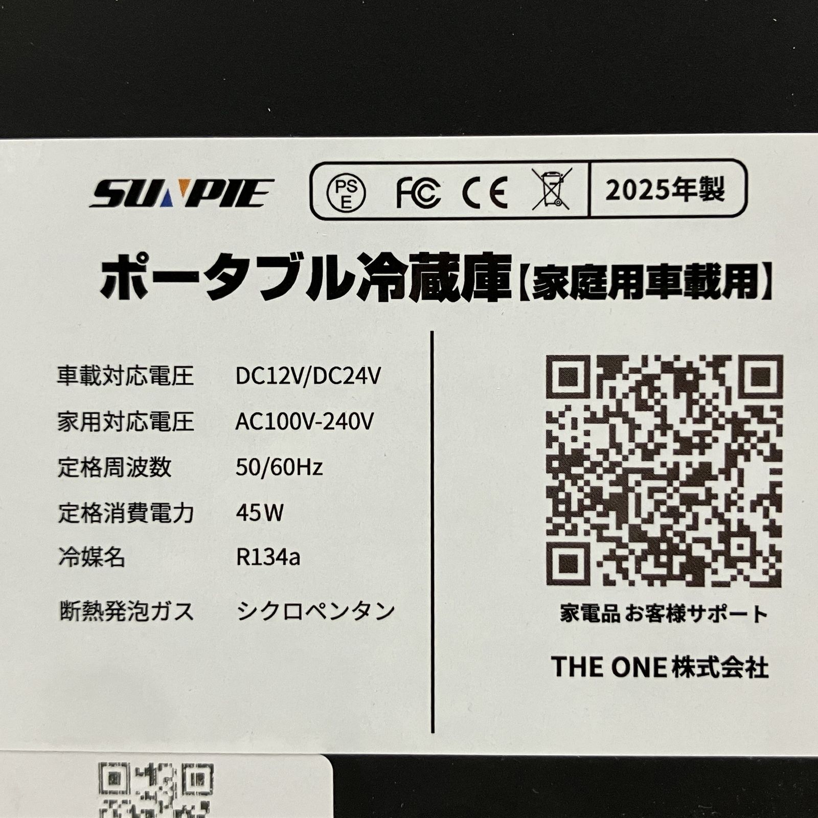 SUNPIE 車載冷蔵冷凍庫 ポータブル冷蔵庫 45W 25L 2025年製