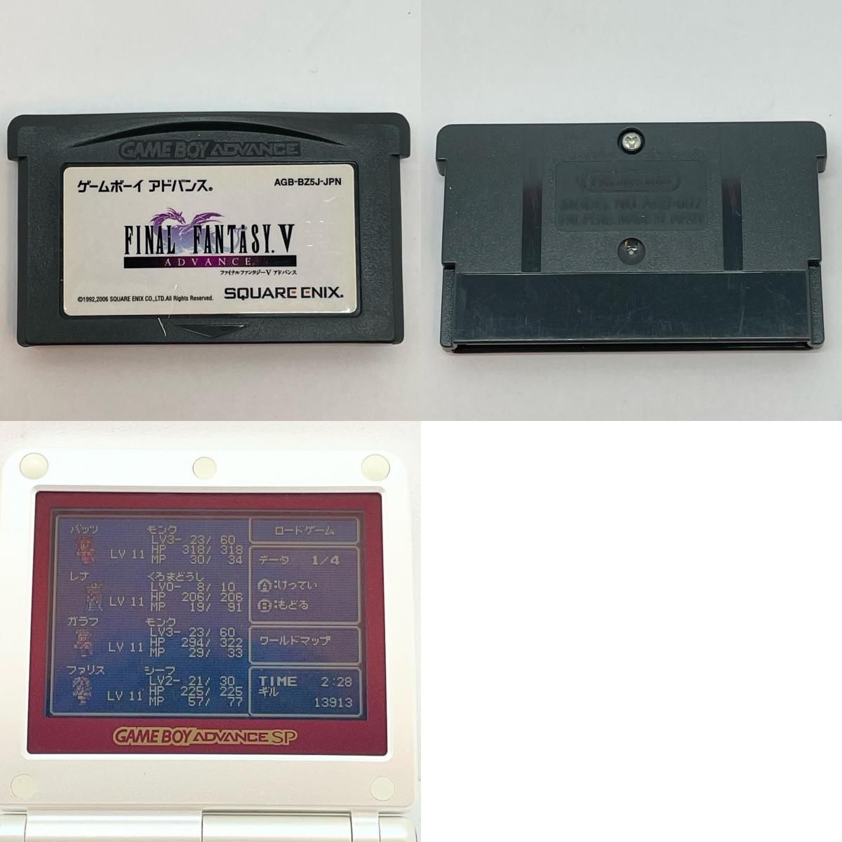 尾張小牧店】ファイナルファンタジー V ADVANCE ハガキ無・応募券切取