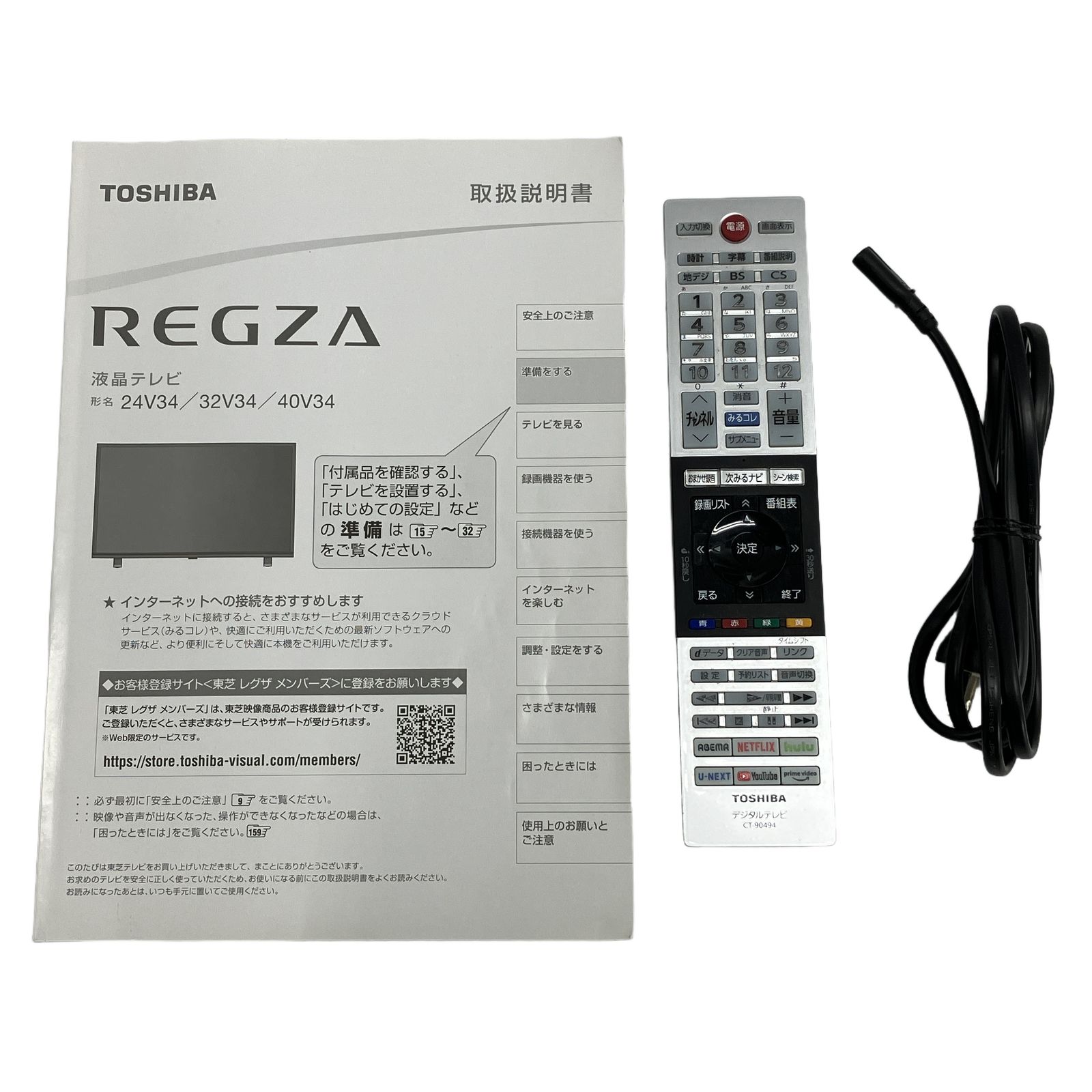 TOSHIBA REGZA 24V34 液晶 テレビ 24インチ 2021年製 家電 東芝 レグザ