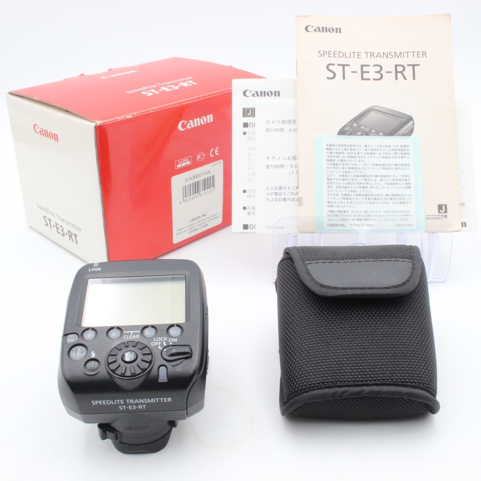 【美品】 Canon キヤノン ST-E3-RT SPEEDLITE TRANSMITTER スピードライトトランスミッター 元箱 付属品 付き 107017