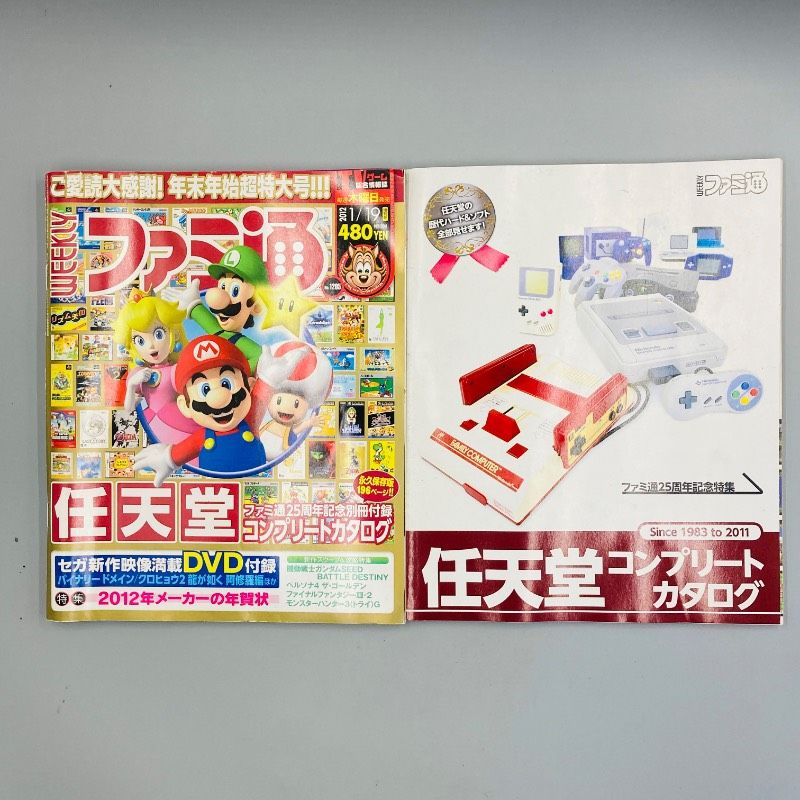 ファミ通 2012年 1月〜12月 44冊 ファミ通 2012年 1月〜12月 44冊 【公式通販】