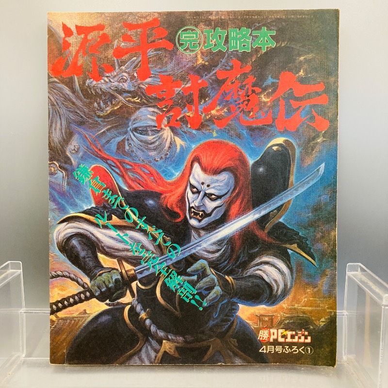 源平討魔伝　ナムコ　アーケードゲーム宣伝用ノボリ ナムコ「源平討魔伝」チラシ/namco 