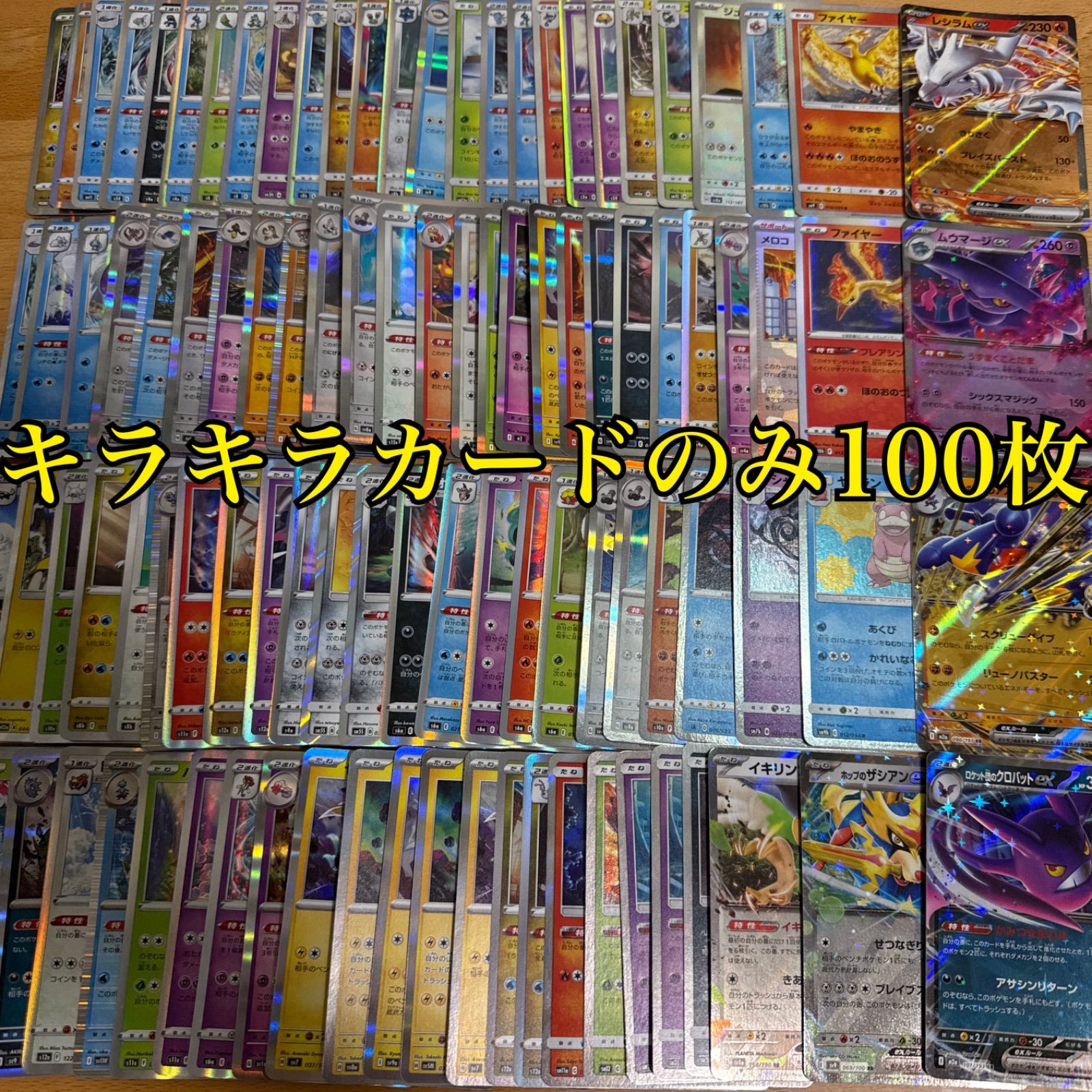 【約10000枚】ポケカ　RR 大量セットまとめ売り　光り物　キラ メルカリShops ポケモンカード キラカード 100枚まとめ売り ポケカ RR