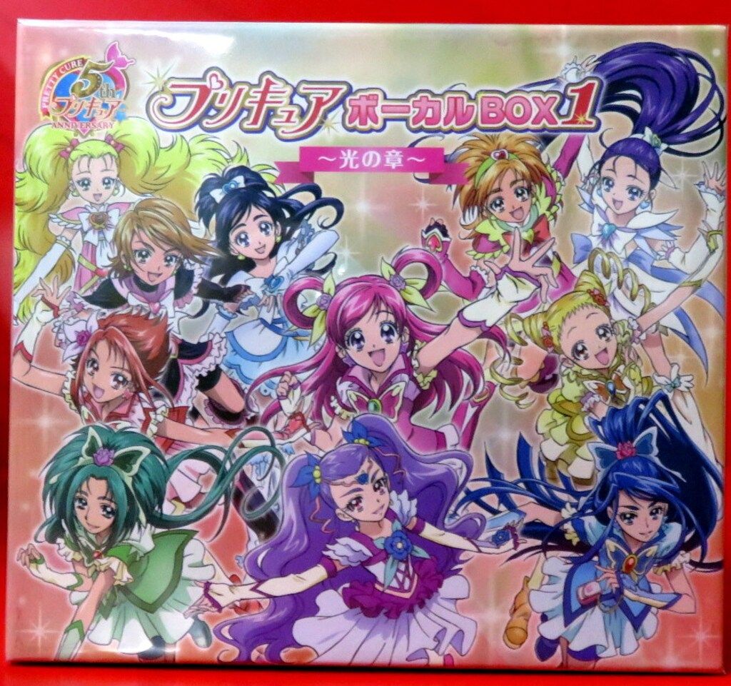 プリキュア ボーカルBOX 光の章 1 - メルカリ