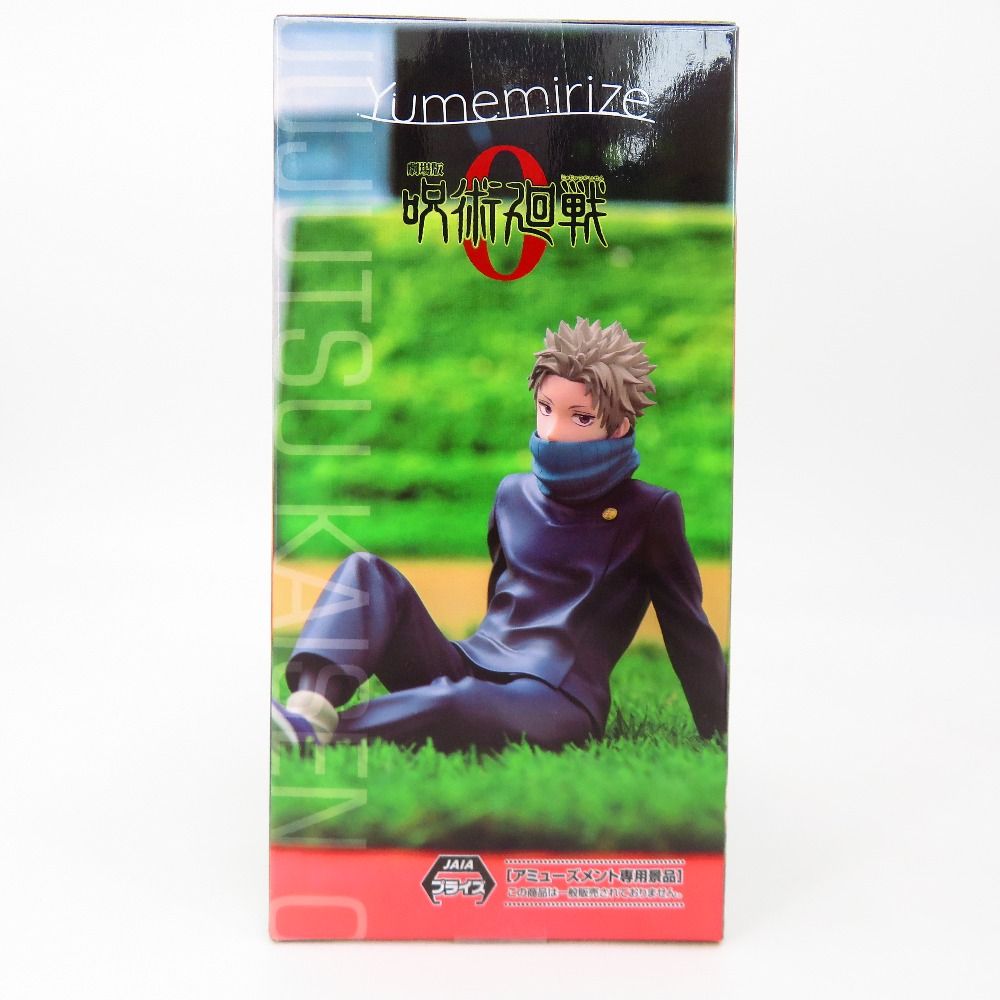 未開封 呪術回線 NARUTO ジョジョの奇妙な冒険 フィギュア まとめ売り
