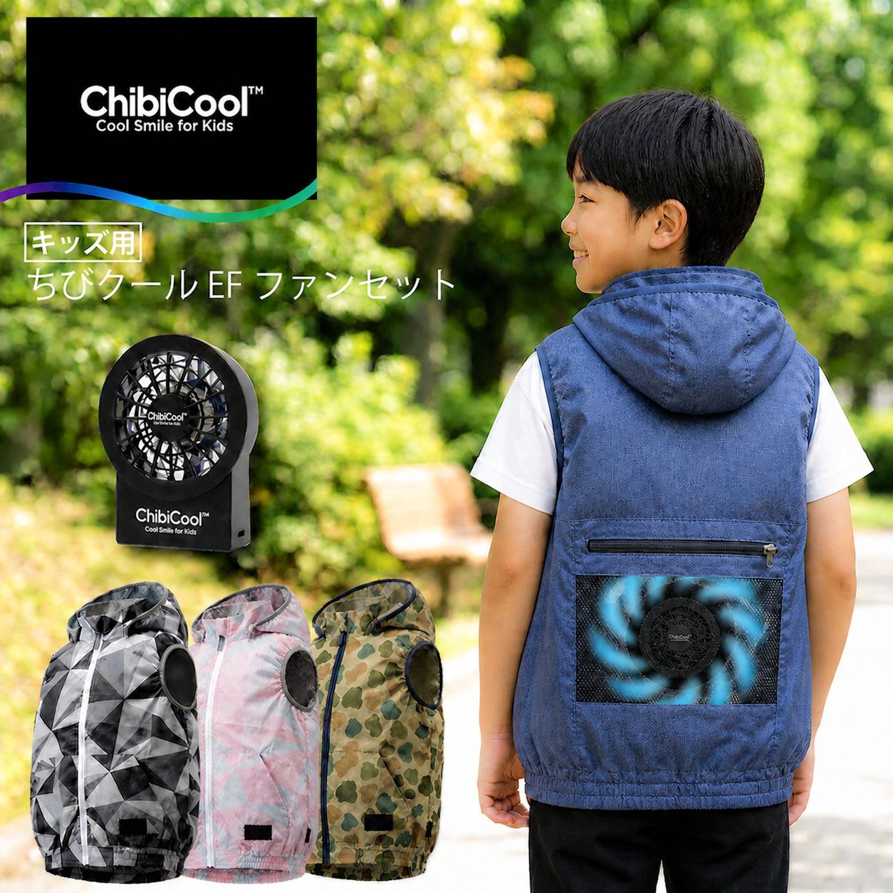 ChibiCool ファン付きベスト キッズ 子供用 電動ファン バッテリー付き フルセット 軽量 涼しい 熱中症対策 夏 冷却ベスト 送風ベスト ファン付きウェア キッズ用ファンベスト ファンバッテリーセット 送風ウェア 着る扇風機