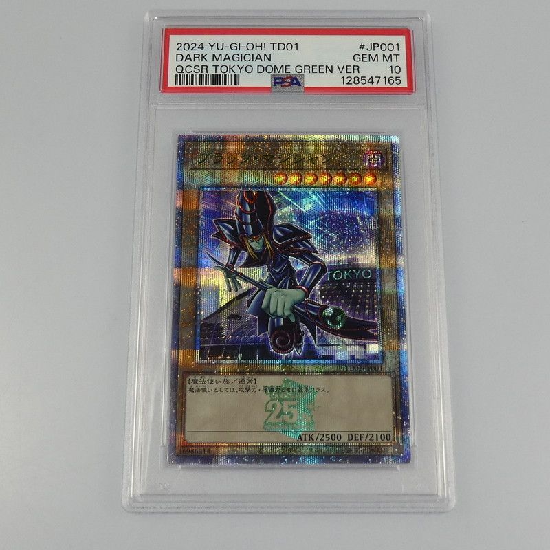 姫路東】【中古】遊戯王 QCSEC)ブラック・マジシャン（TOKYO DOME