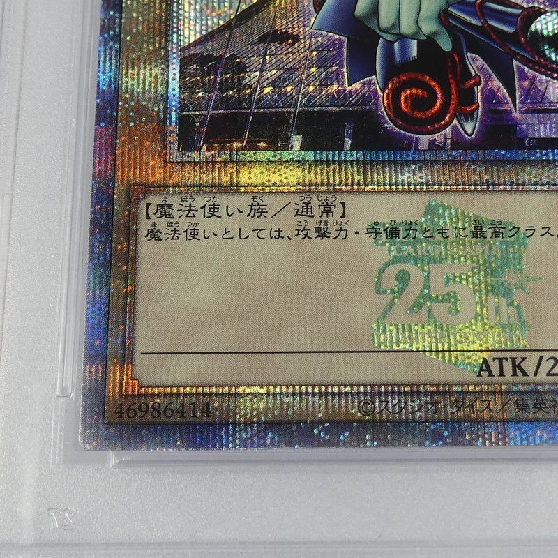 遊戯王 PSA10 ブラック・マジシャン TD01-JP001 東京ドーム ブラック・マジシャン 25th SE [TD01-JP001](東京ドーム グリーン 25th