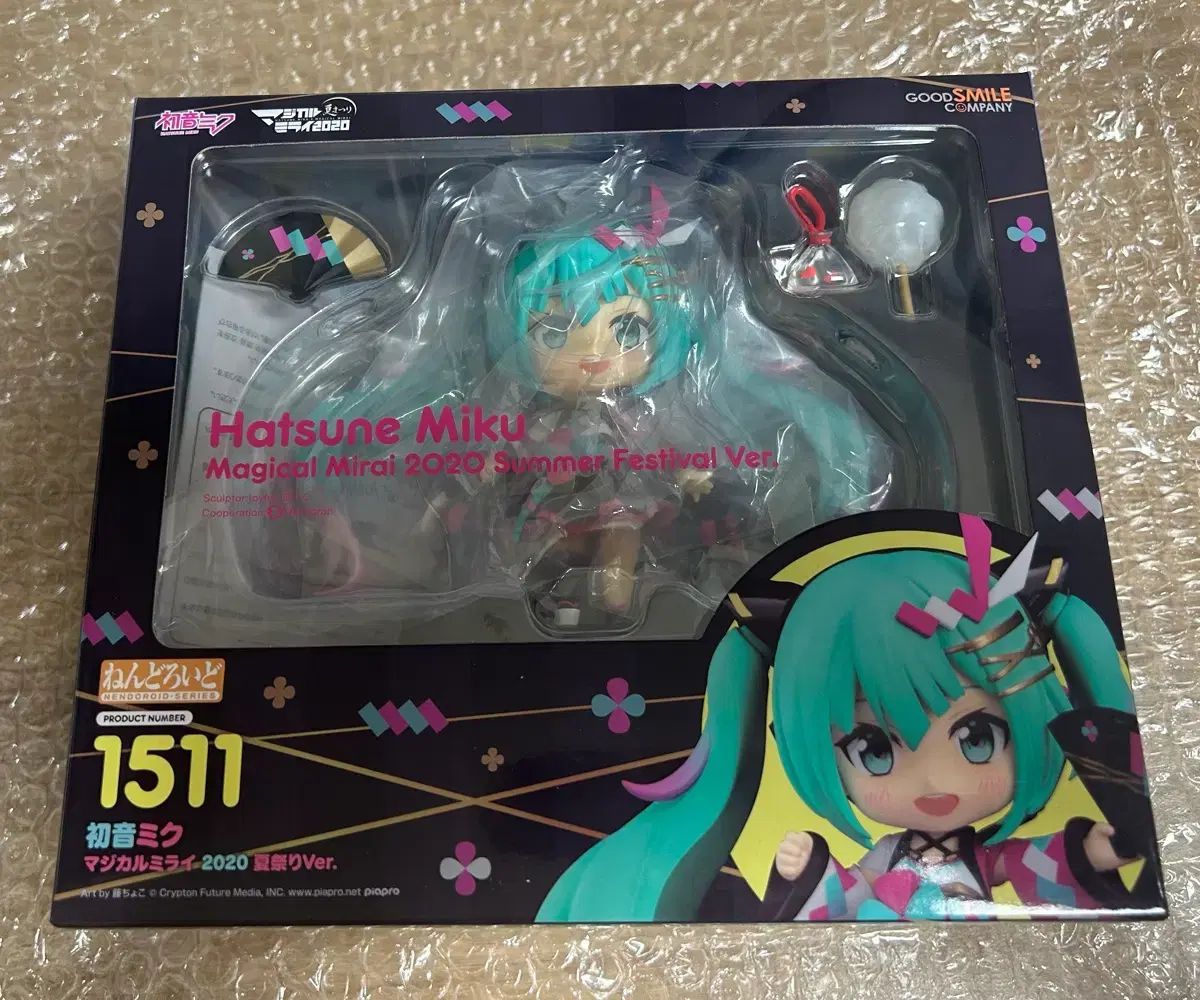 グッドスマイルカンパニー 初音ミク マジカルミライ 2020 Ver