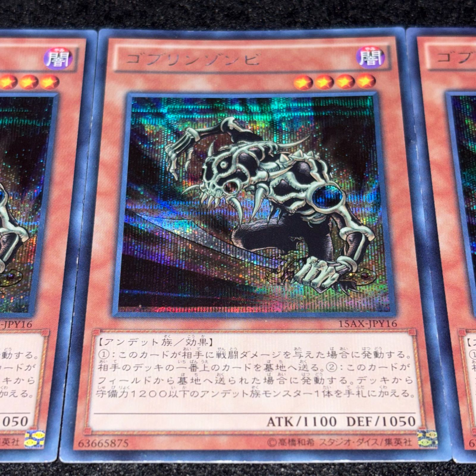 遊戯王 ゴブリンゾンビ 英語版 シークレットレア 1st PTDN-EN098 遊戯王 ゴブリンゾンビ 英語版 シークレットレア 1st PTDN-EN098