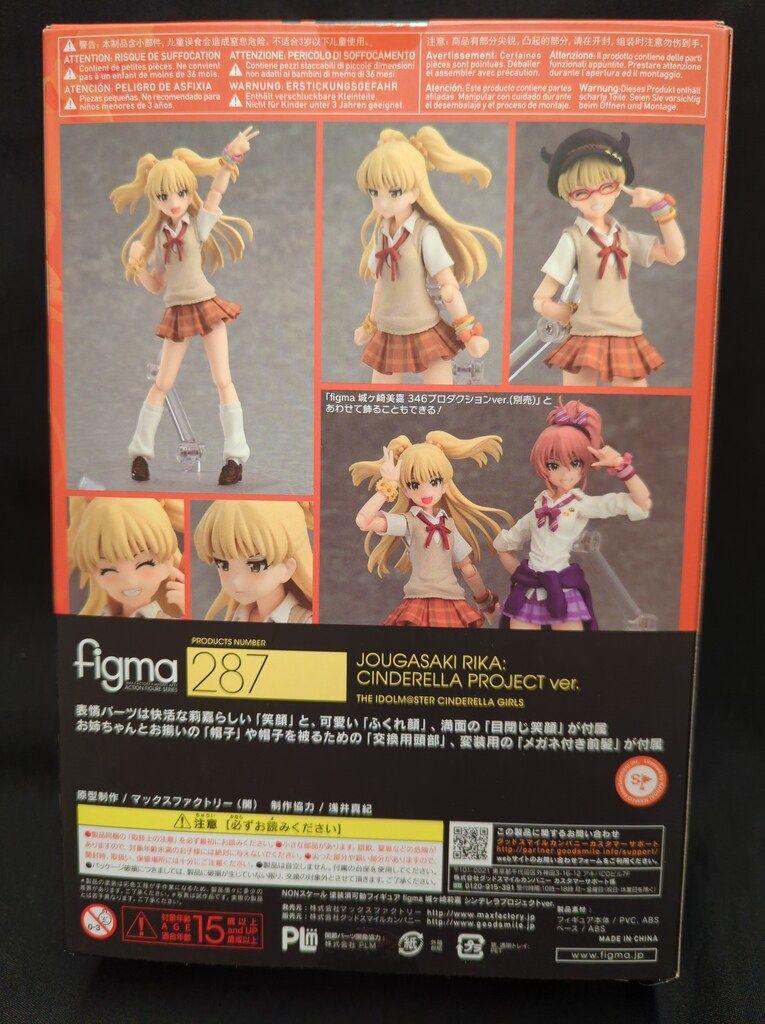 MAXFACTORY figma アイドルマスター シンデレラガールズ 城ヶ崎莉嘉