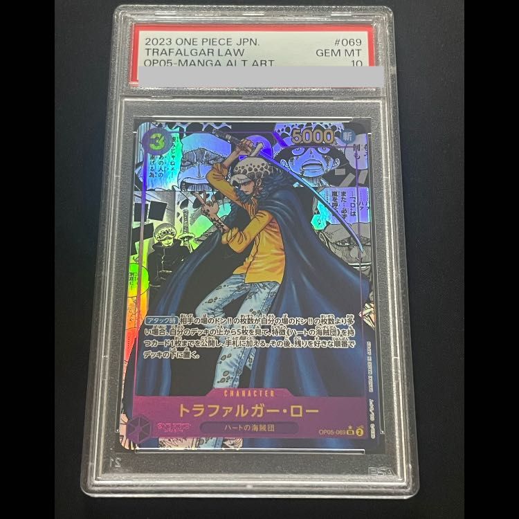 PSA10】トラファルガー・ロー(パラレル)(スーパーパラレル)(コミック