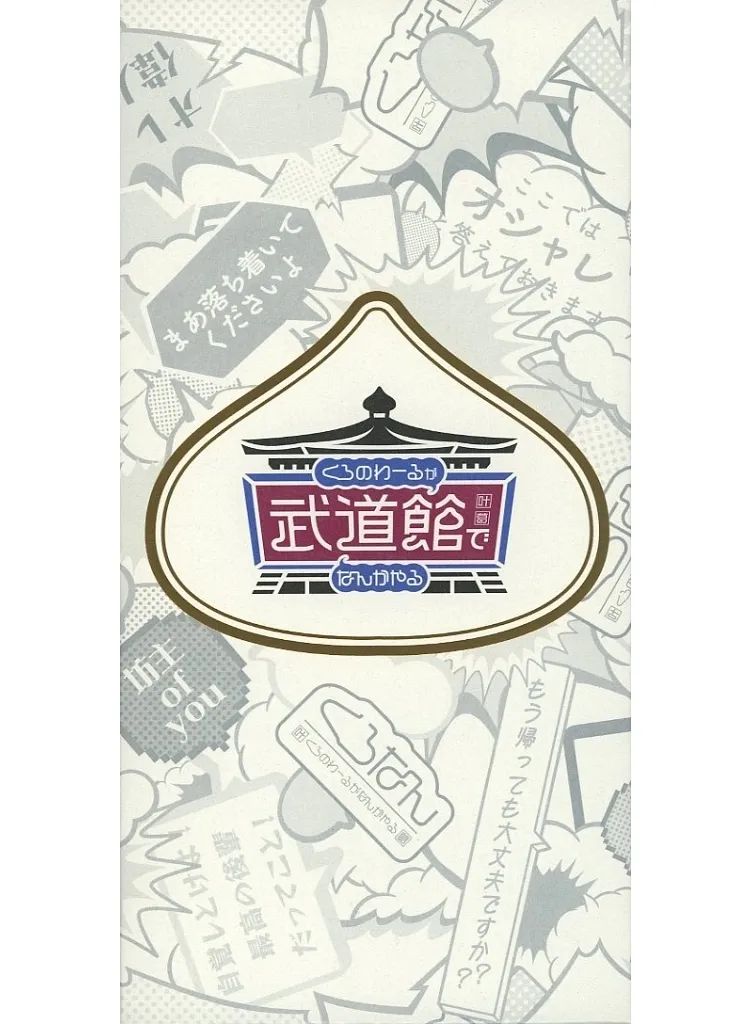 ふたりのカルロス: Carlos Toshiki story 田家秀樹 【公式ショッピング