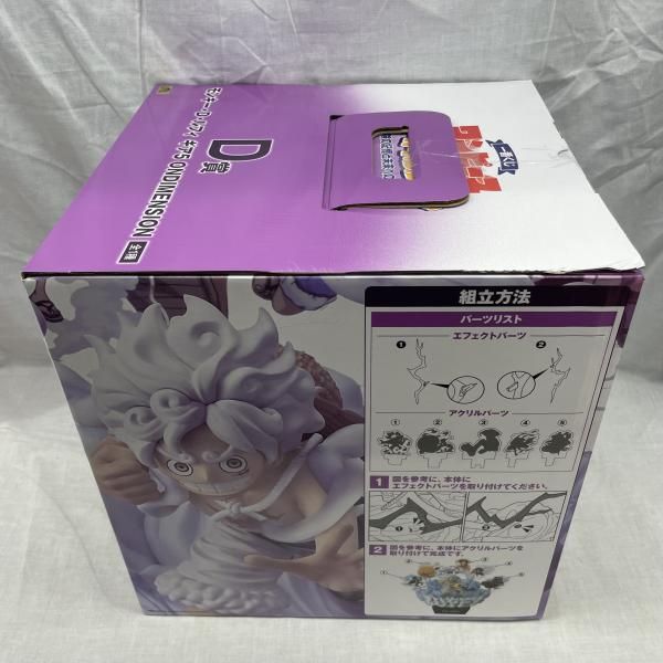 中古】未開)D賞 モンキー・D・ルフィ ギア5 ONDIMENSION ｢一番くじ