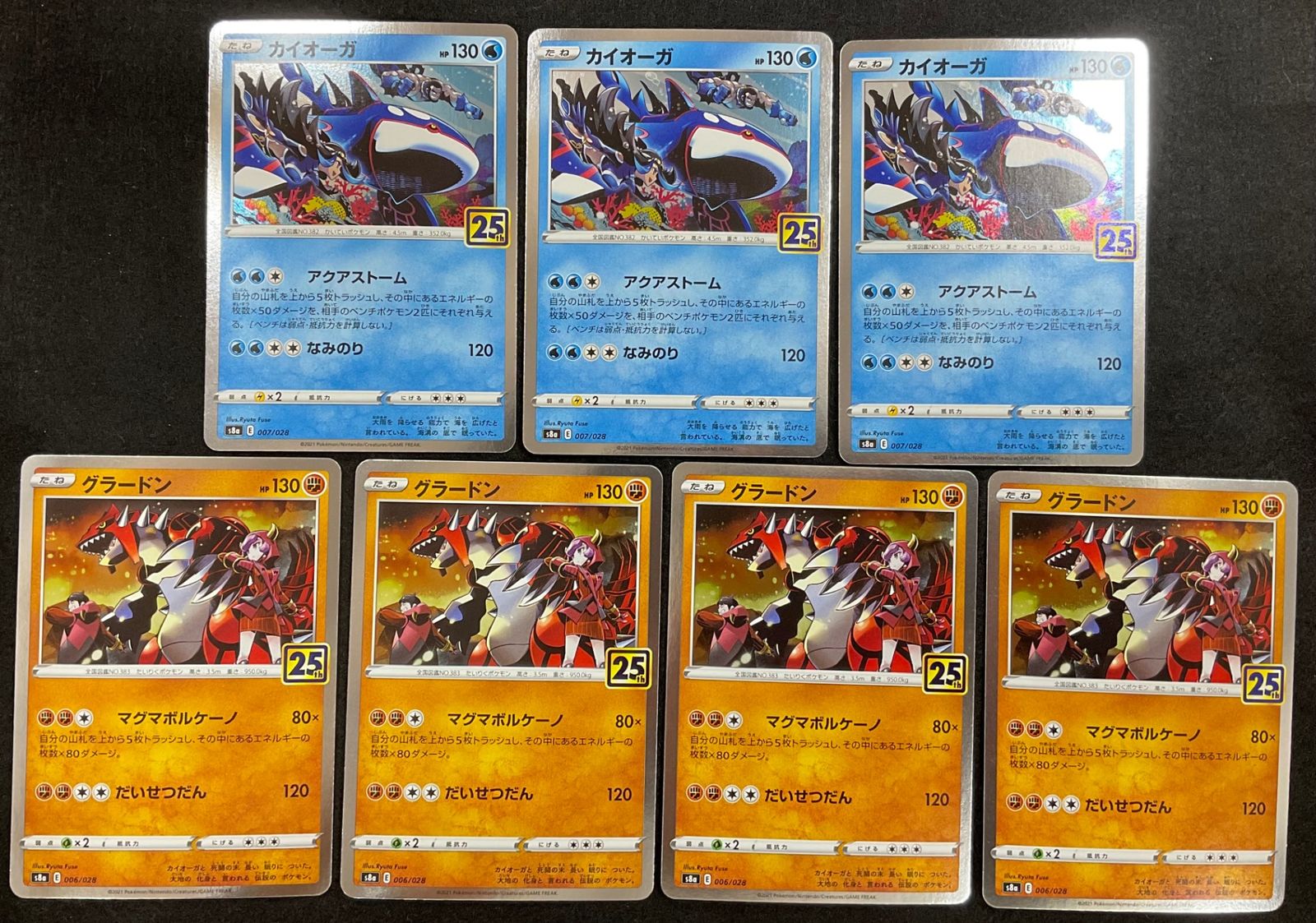 【PSA10】グラードン　カイオーガ　連番　006/028 007/028 グラードン カイオーガ 25th ミラー PSA10 連番 アニバーサリー - メルカリ
