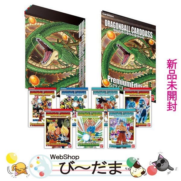 [bn:3] 【未開封】 ドラゴンボールカードダス プレミアムエディションDXセット◆新品Ss