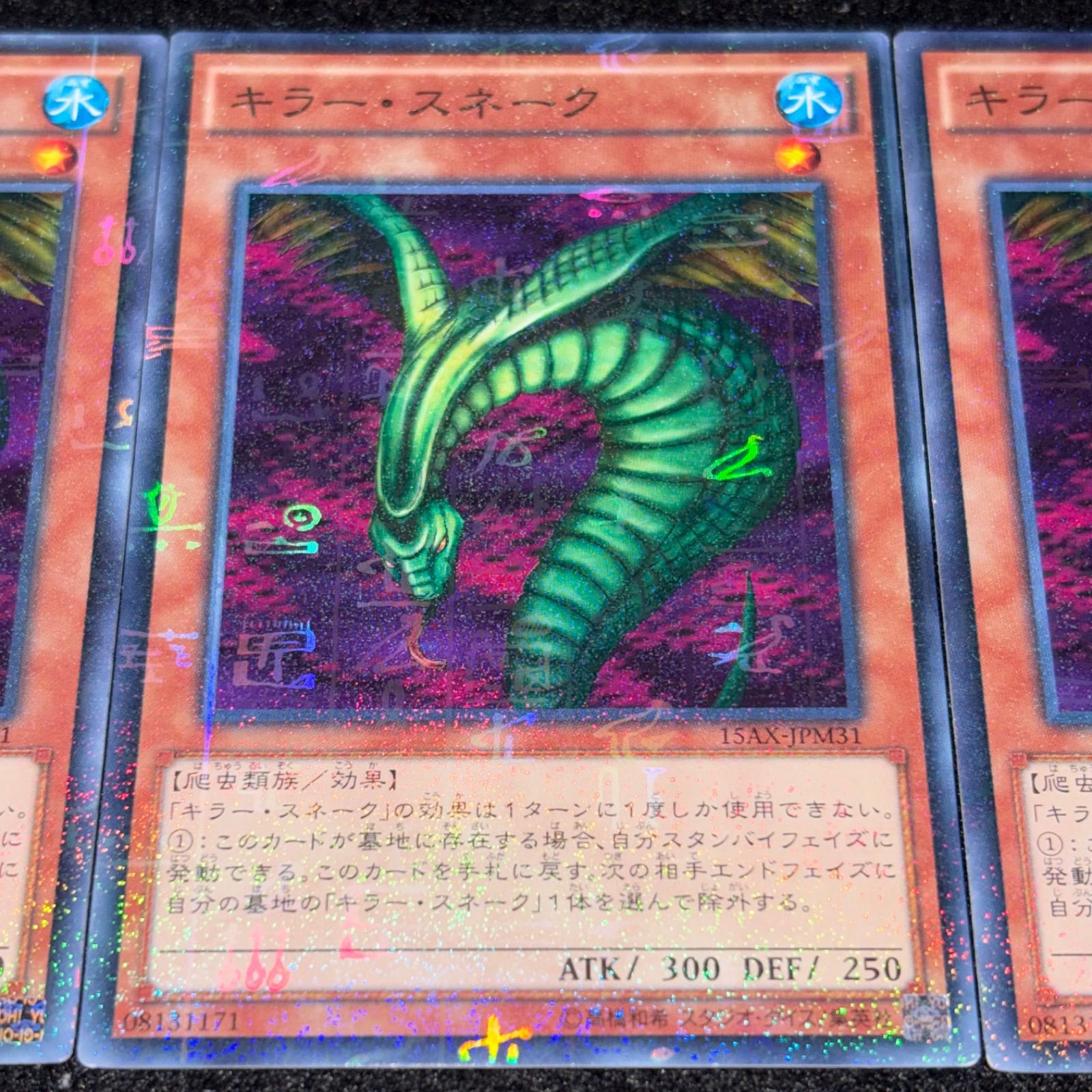遊戯王】No.6669 キラースネーク 15AX ミレニアム ゲートボール 3枚