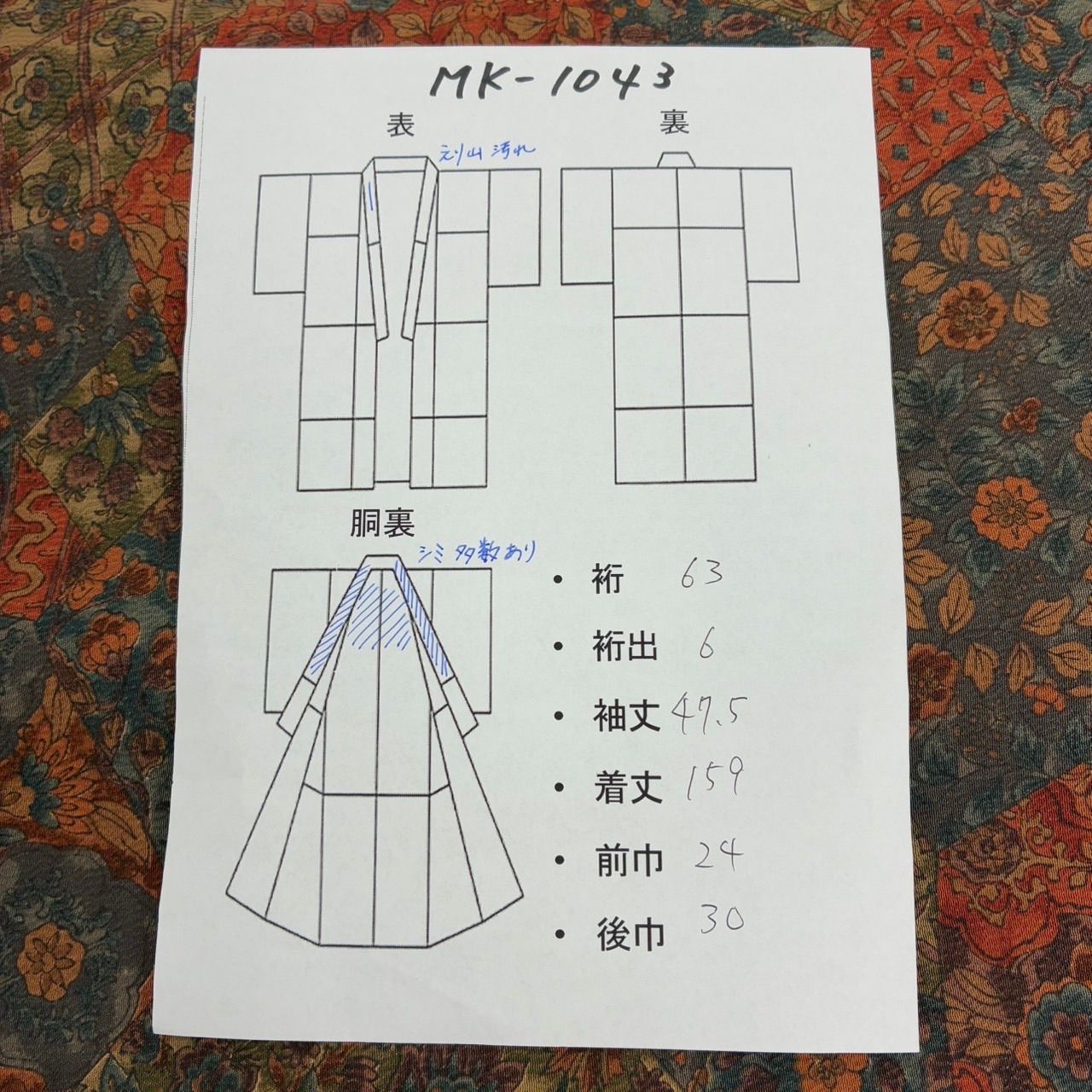 小紋 更紗模様 裂取 縮緬 素敵な加工 正絹 着物 MK-1043 - メルカリ