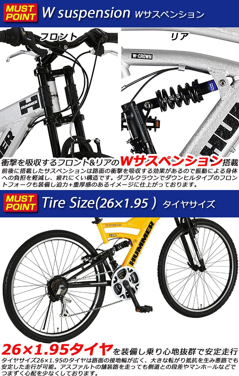 特価商品 Wサスペンション 極太アルミフレーム シマノ製18段変速機搭載