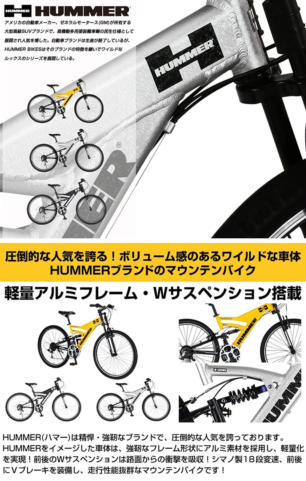 特価商品 Wサスペンション 極太アルミフレーム シマノ製18段変速機搭載