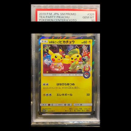 PSA10】お茶会ごっこピカチュウ PROMO 325/SM-P 1枚 - メルカリ
