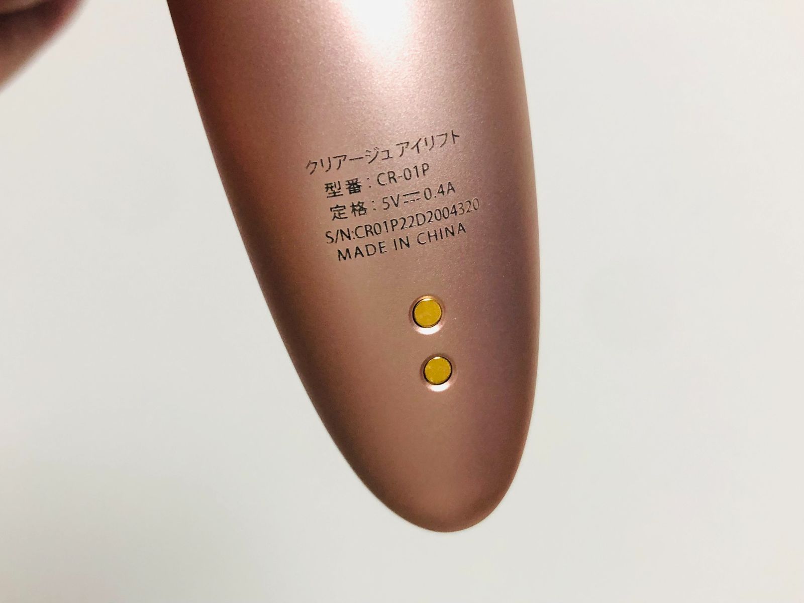 ヤーマン CREAGE クリア―ジュ アイリフト CR-01 目元 美顔器 - メルカリ