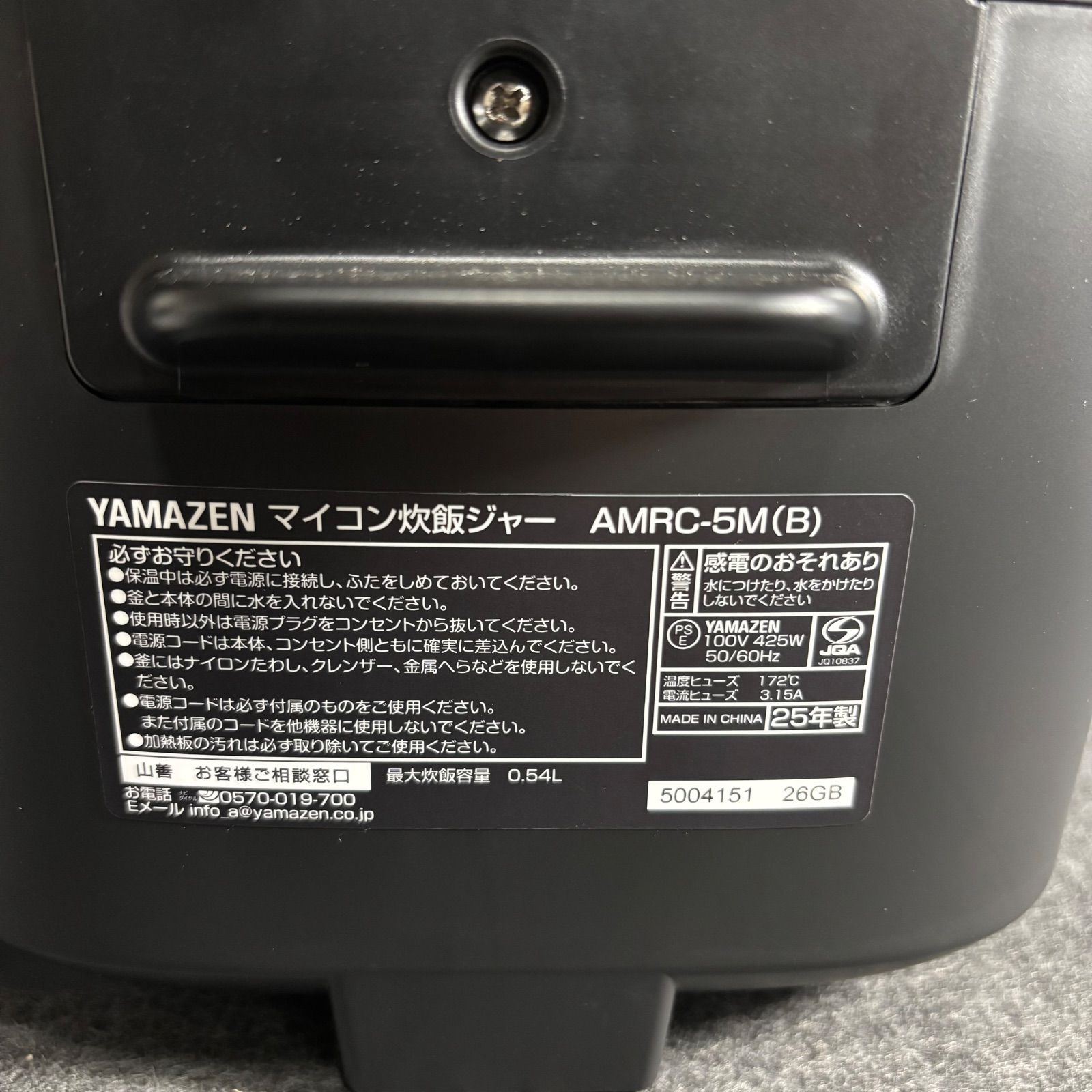 2025年製 [山善] 炊飯器 一人暮らし 3合 3種類炊き分け機能 マイコン式 