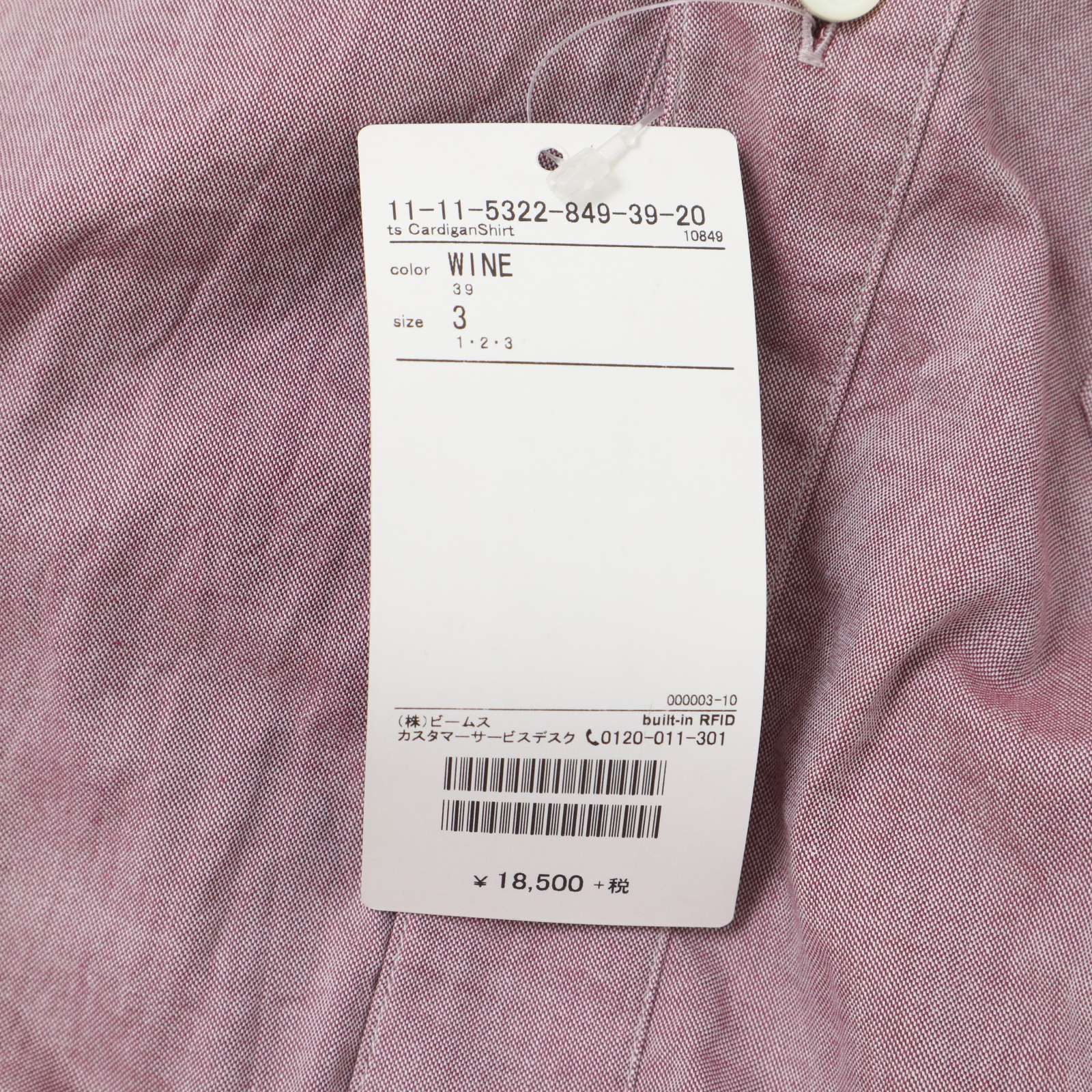 新品 未使用】 ts(s) ティーエスエス 通年☆ 長袖 カーディガン シャツ