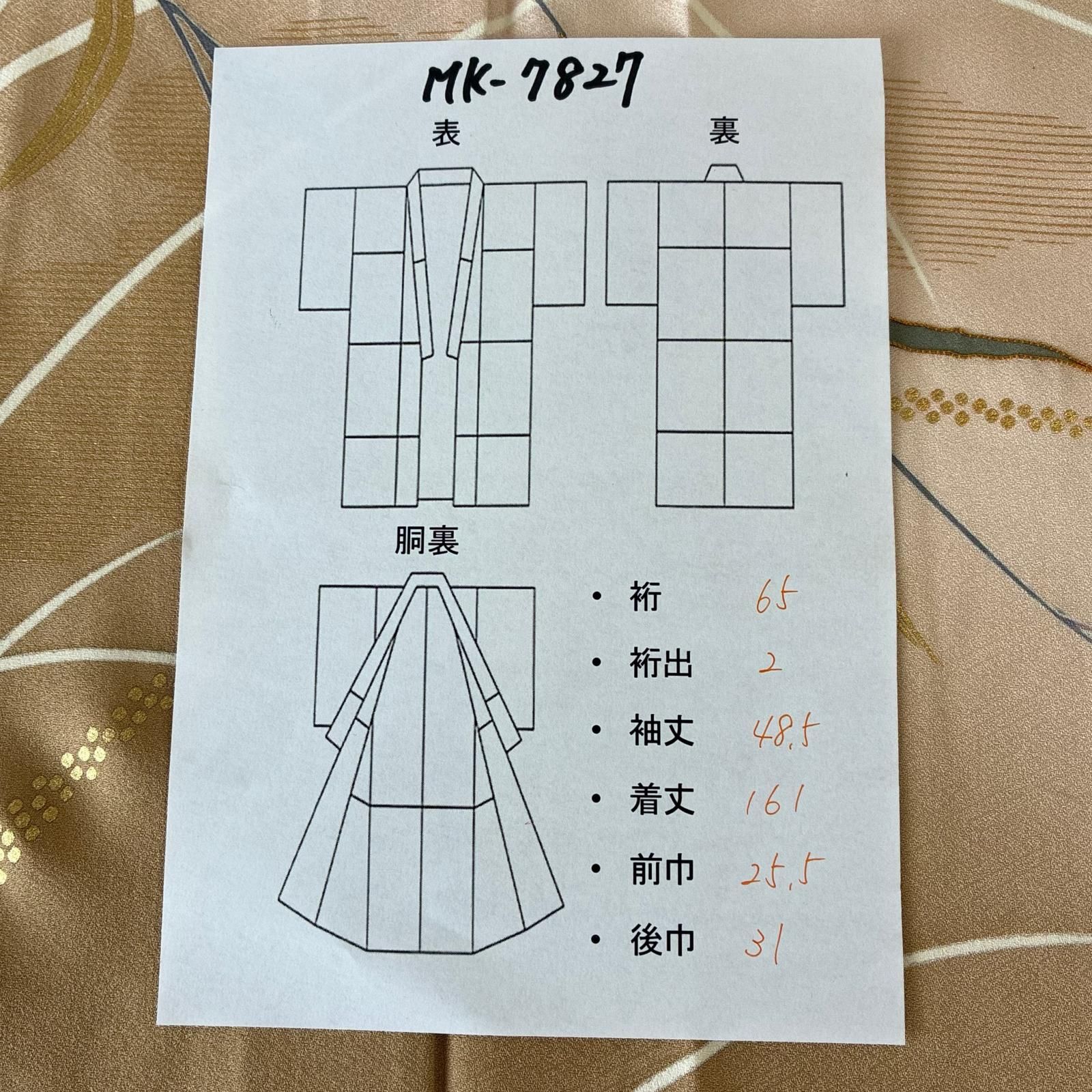 単衣 付け下げ 正絹 紋なし 箔 美しい染め 袷 着物 MK-7827 - メルカリ