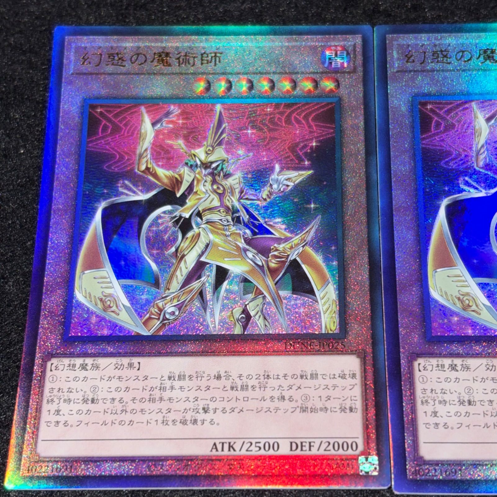 遊戯王】No.6683 幻惑の魔術師 レリーフ アルティメットレア 3枚
