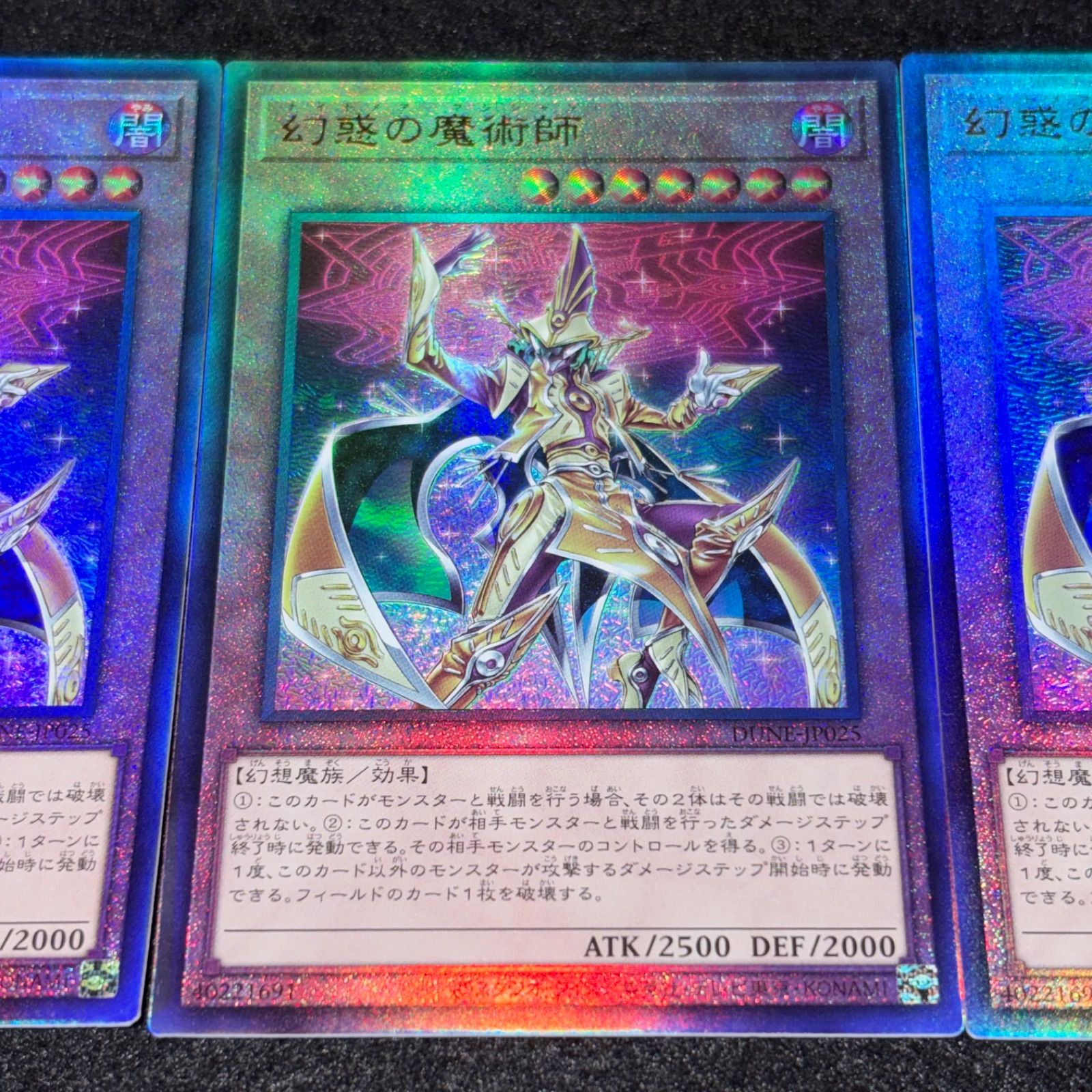 遊戯王】No.6683 幻惑の魔術師 レリーフ アルティメットレア 3枚