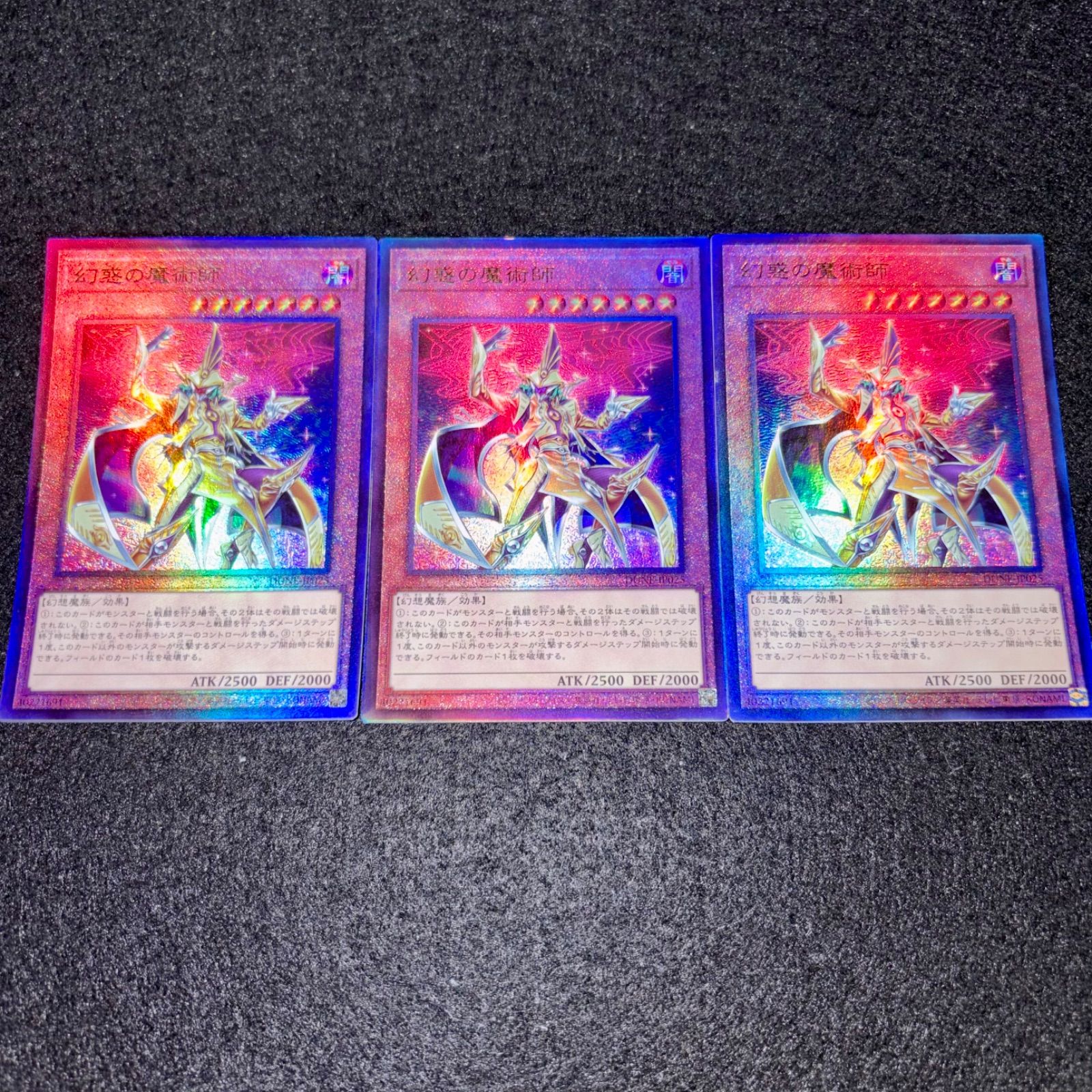 遊戯王】No.6683 幻惑の魔術師 レリーフ アルティメットレア 3枚
