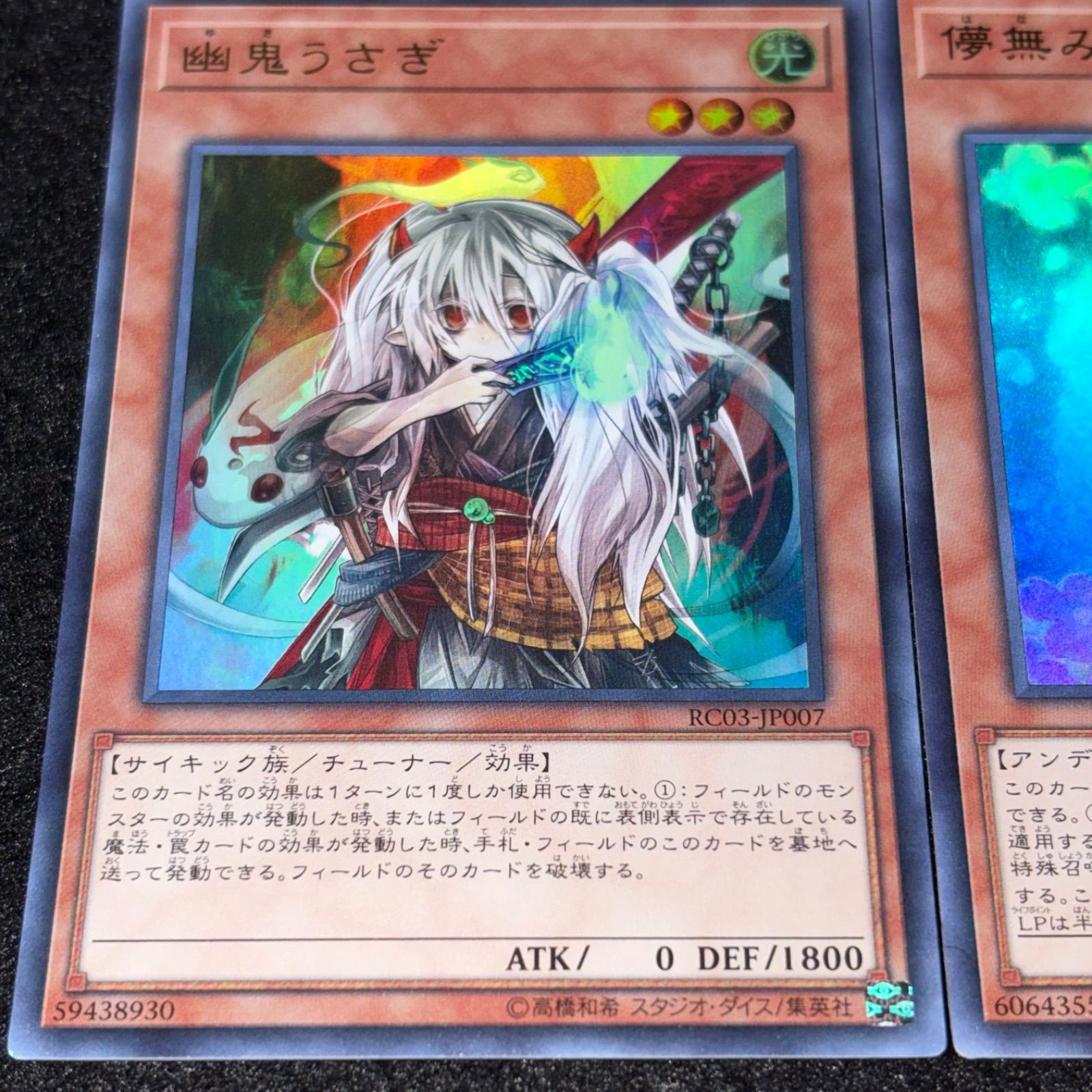 灰流うらら 遊戯王 朔夜しぐれ 幽鬼うさぎ 儚無みずき コレクターズ